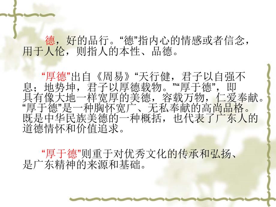 医德医风新.ppt_第3页