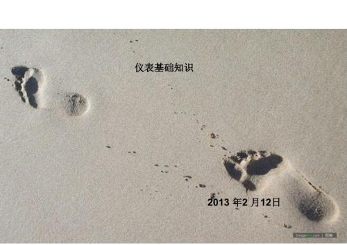 仪表知识培训PPT课件.ppt