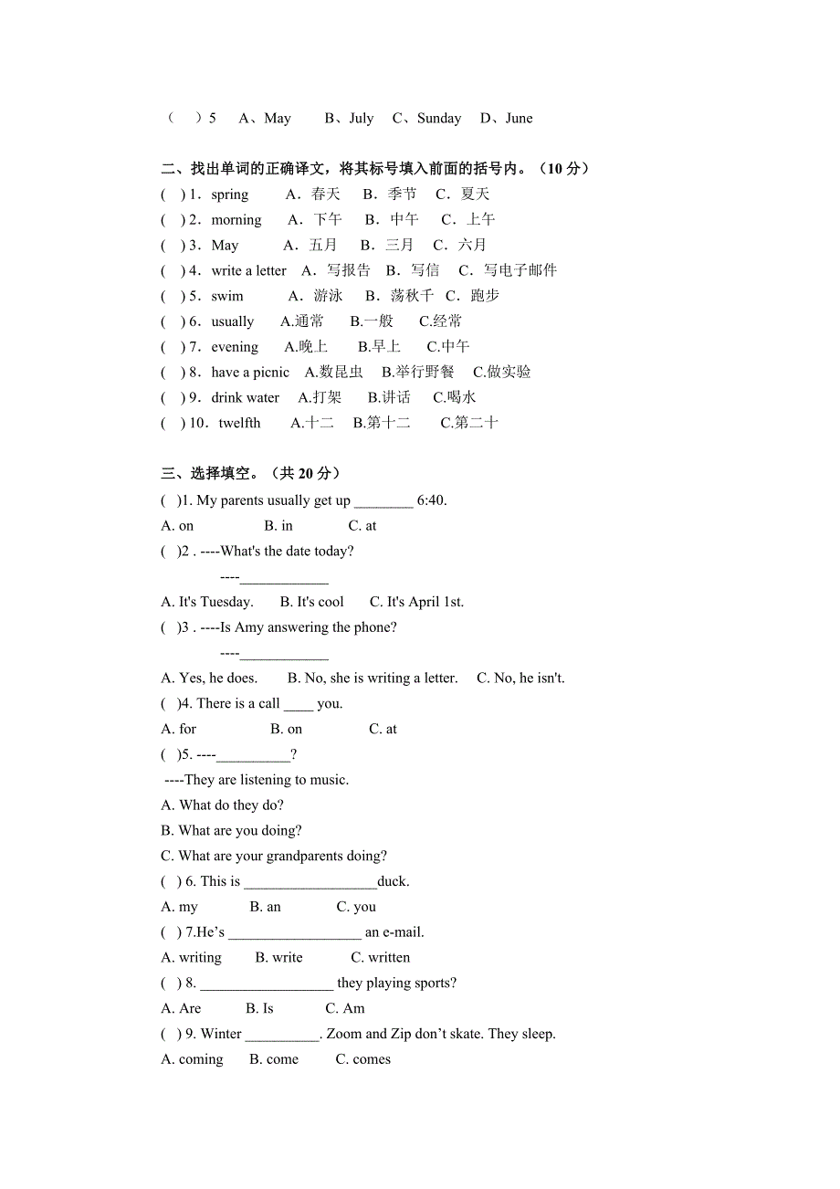 人教版小学五年级英语下册期末测试卷.附答案.doc_第2页