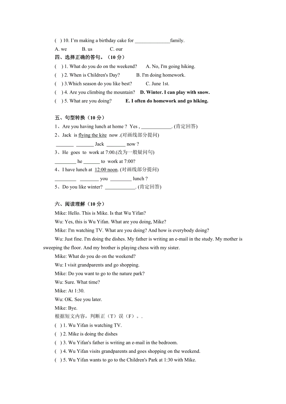 人教版小学五年级英语下册期末测试卷.附答案.doc_第3页