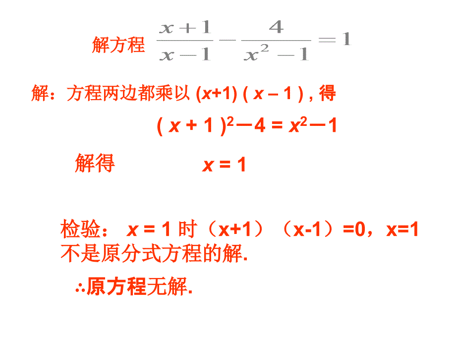 分式方程应用题复习课件.ppt_第3页