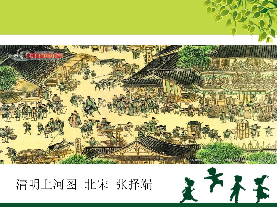 凝练的视觉符号PPT课件.ppt_第3页