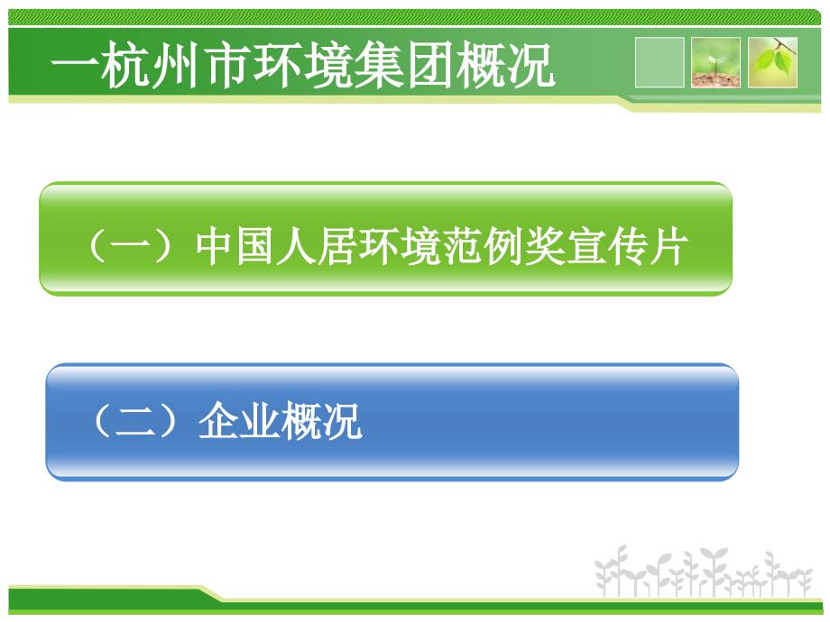 填埋场运营管理PPT课件.ppt_第3页