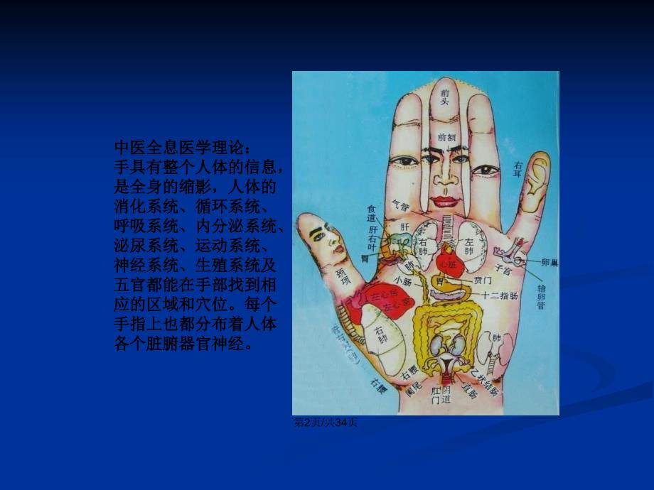 中老年人冬季保健手指操PPT学习教案.pptx_第3页