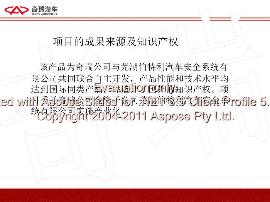 后盘式综合驻车制动器总成技术对比.ppt_第1页