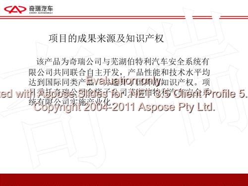 后盘式综合驻车制动器总成技术对比.ppt