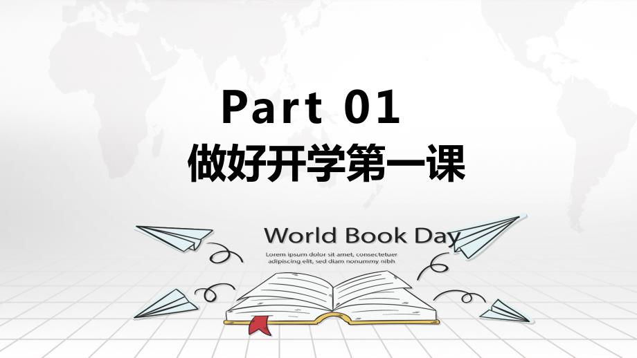 中学生班主任培训讲座实用PPT教育课件.pptx_第3页