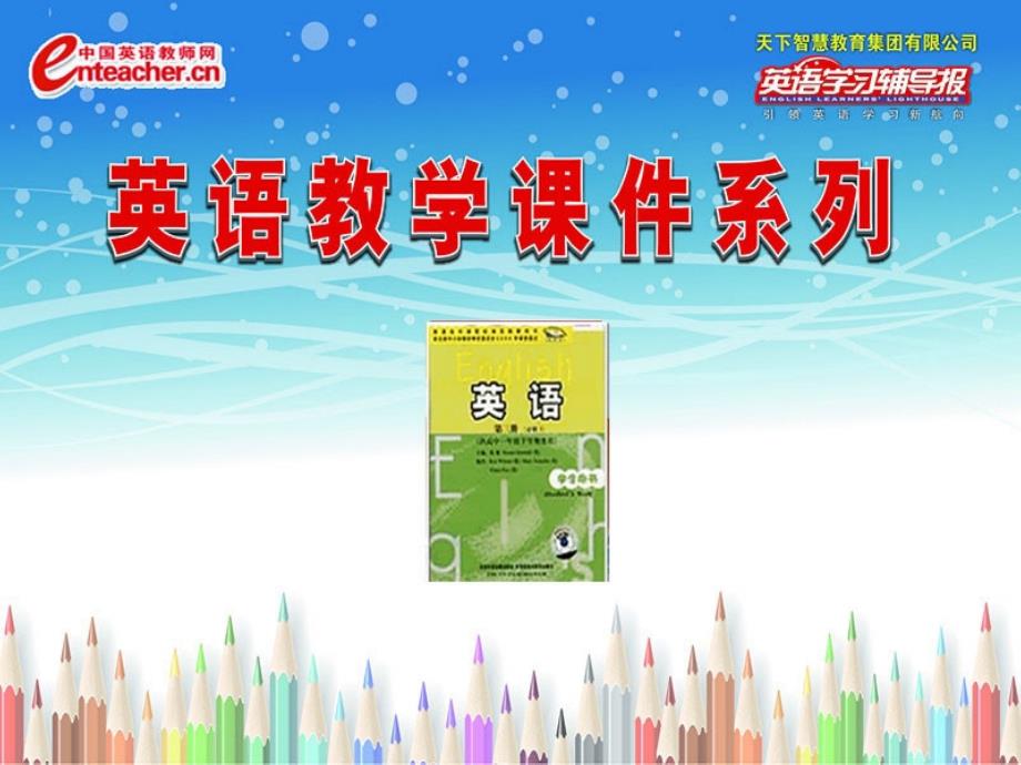 外研社高一英语必修三module3pptLanguagepoints.ppt_第1页