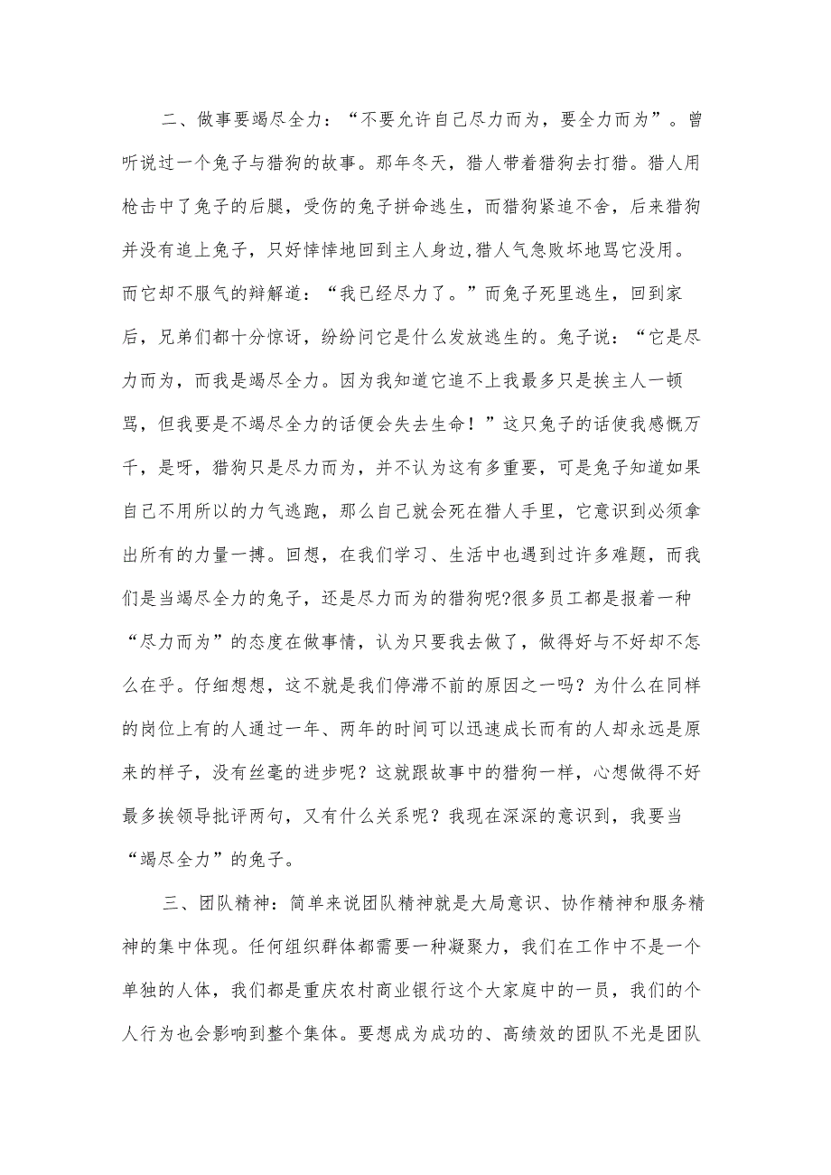 fssc22024培训心得报告推荐5篇.docx_第2页