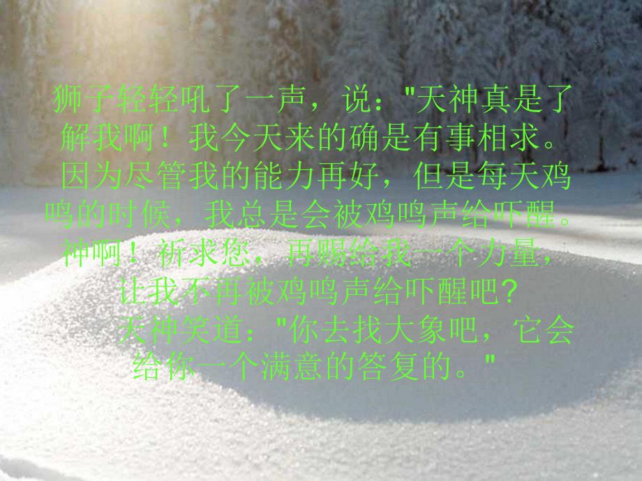 困境即是赐予PPT课件.ppt_第3页