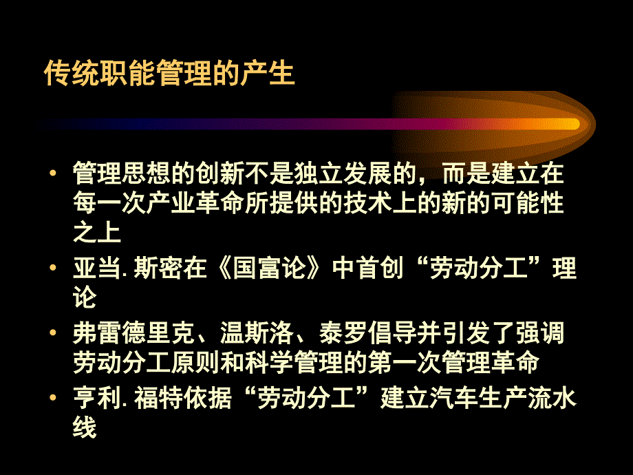 业务流程重组项目实施步骤.pptx_第3页