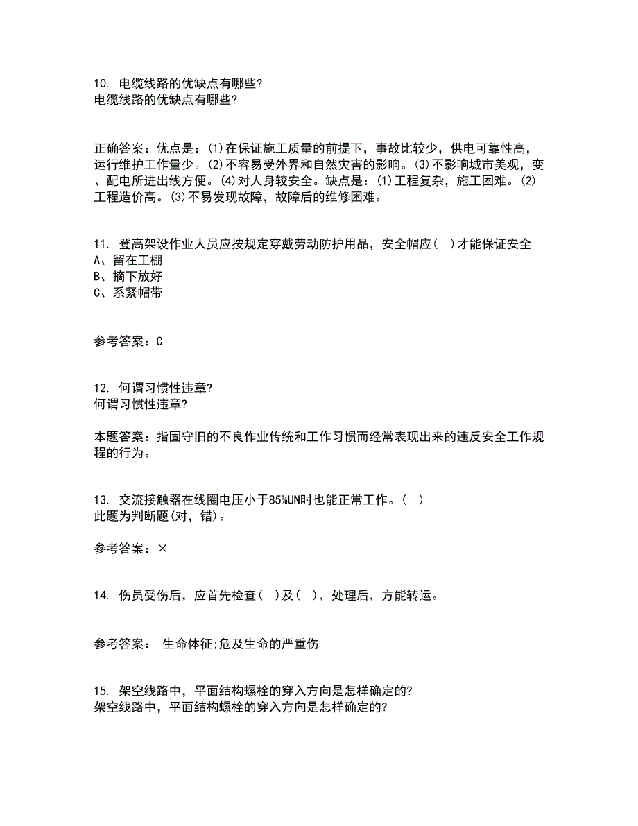 大连理工大学2021年12月模拟电子线路期末考核试题库及答案参考72.docx_第3页