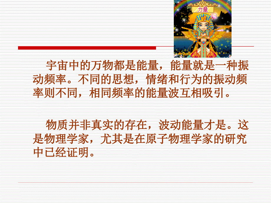向宇宙下订单PPT课件.ppt_第2页