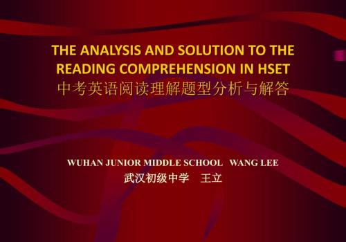 中考英语阅读理解题型分析与解答.ppt