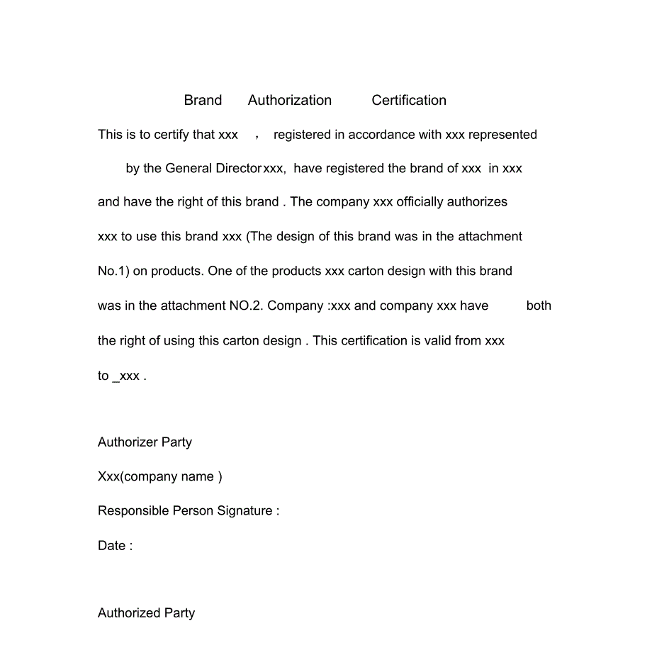 中英文品牌商标授权书模板.pdf.doc_第1页