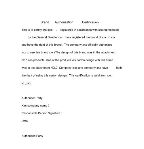 中英文品牌商标授权书模板.pdf.doc