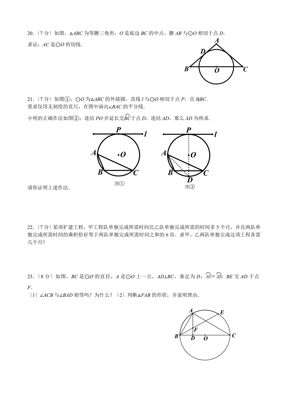 南京市栖霞区九年级上期中学情分析样题数学试卷及答案.doc_第3页
