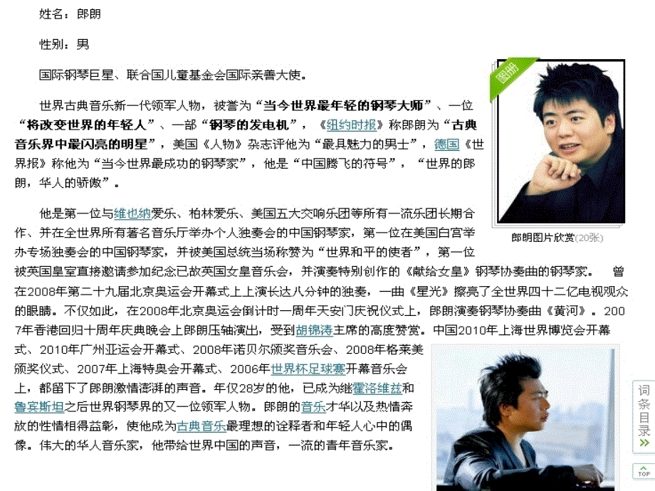 实现理想需要艰苦奋斗.ppt_第3页