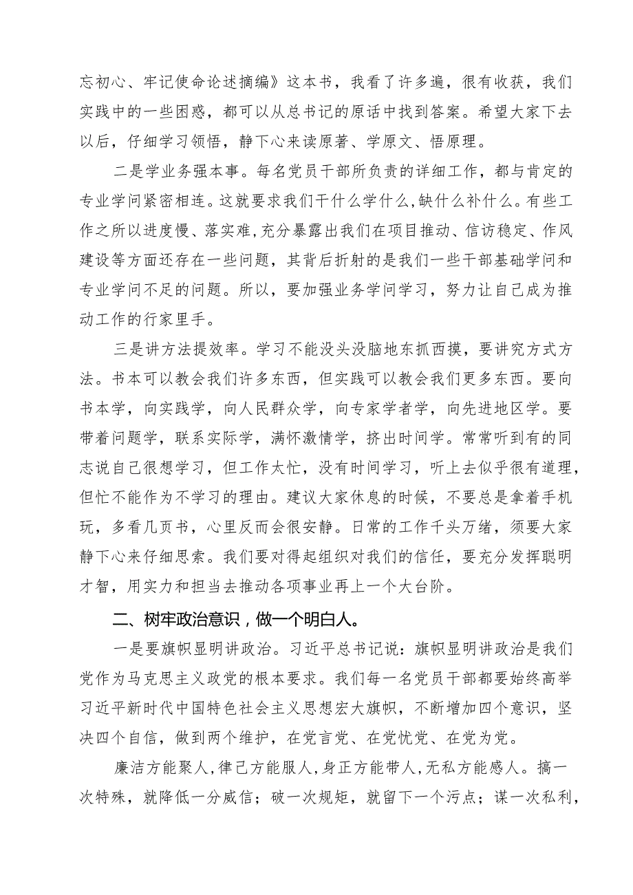 2025年关于“七一”建党节党课讲稿（精选五篇）.docx_第2页
