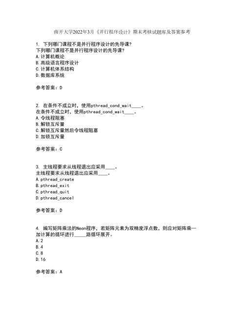 南开大学2022年3月并行程序设计期末考核试题库及答案参考87.docx