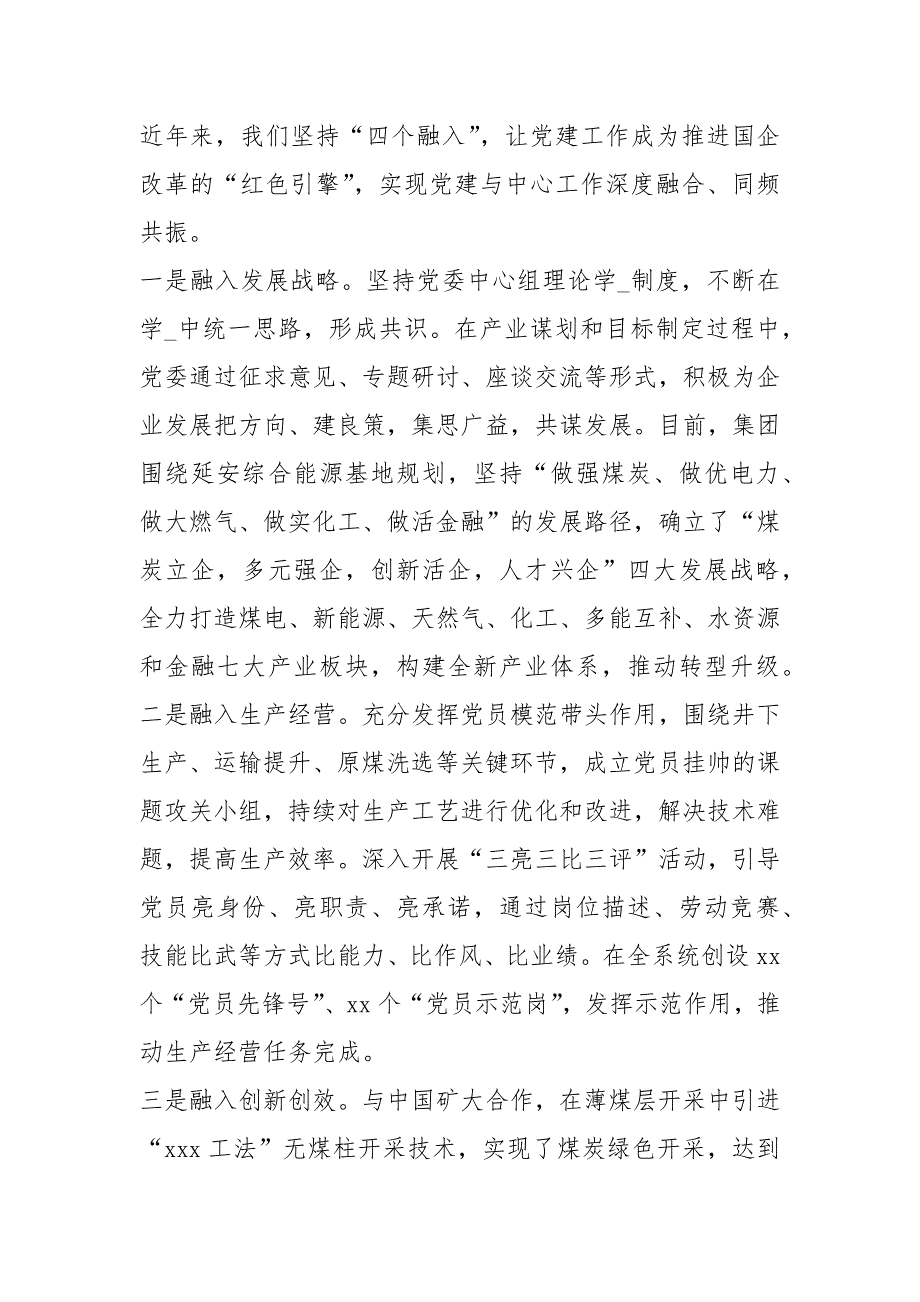 主题教育调研报告题目共5篇.docx_第3页