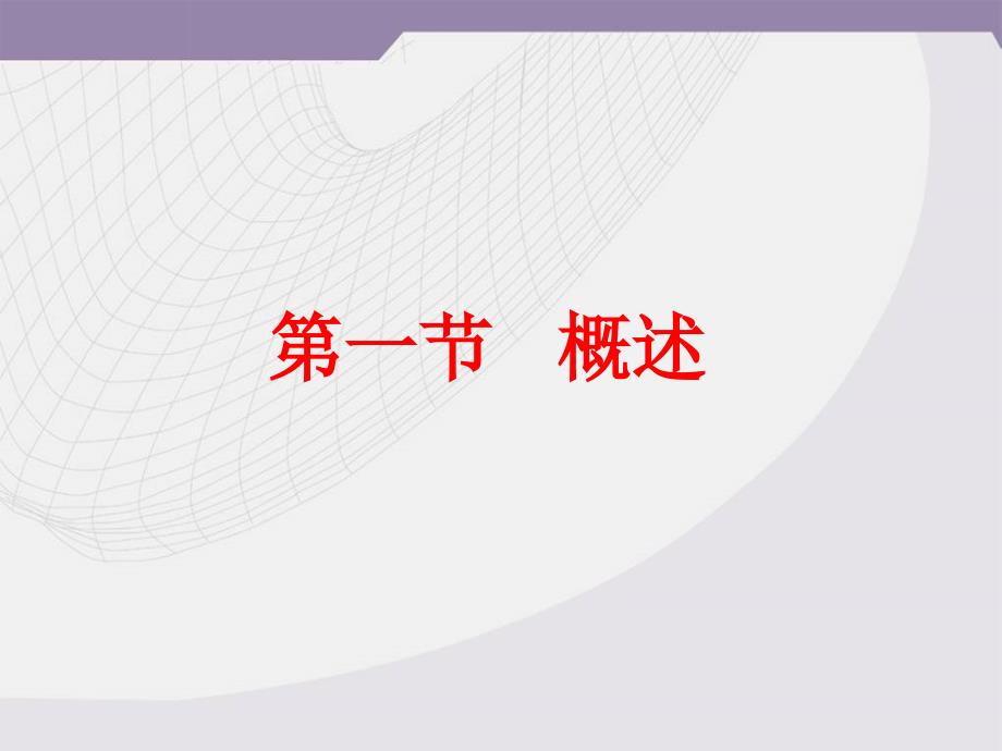 地下停车场PPT课件.ppt_第2页