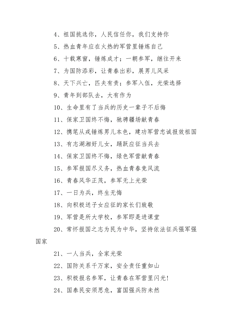 党支部组织生活会议程.doc_第3页