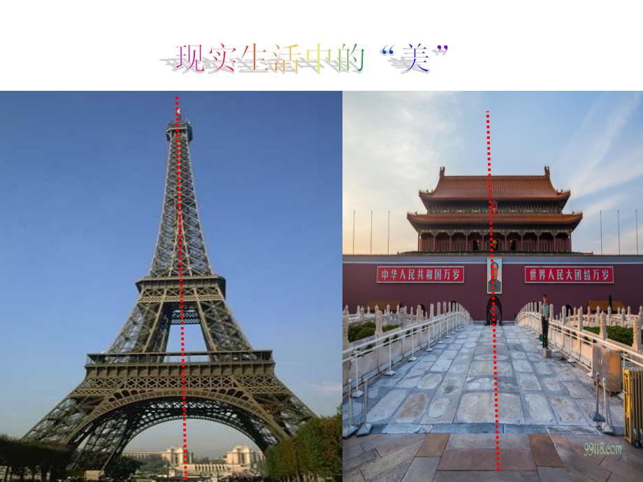 函数奇偶性课件公开课课件.ppt_第1页