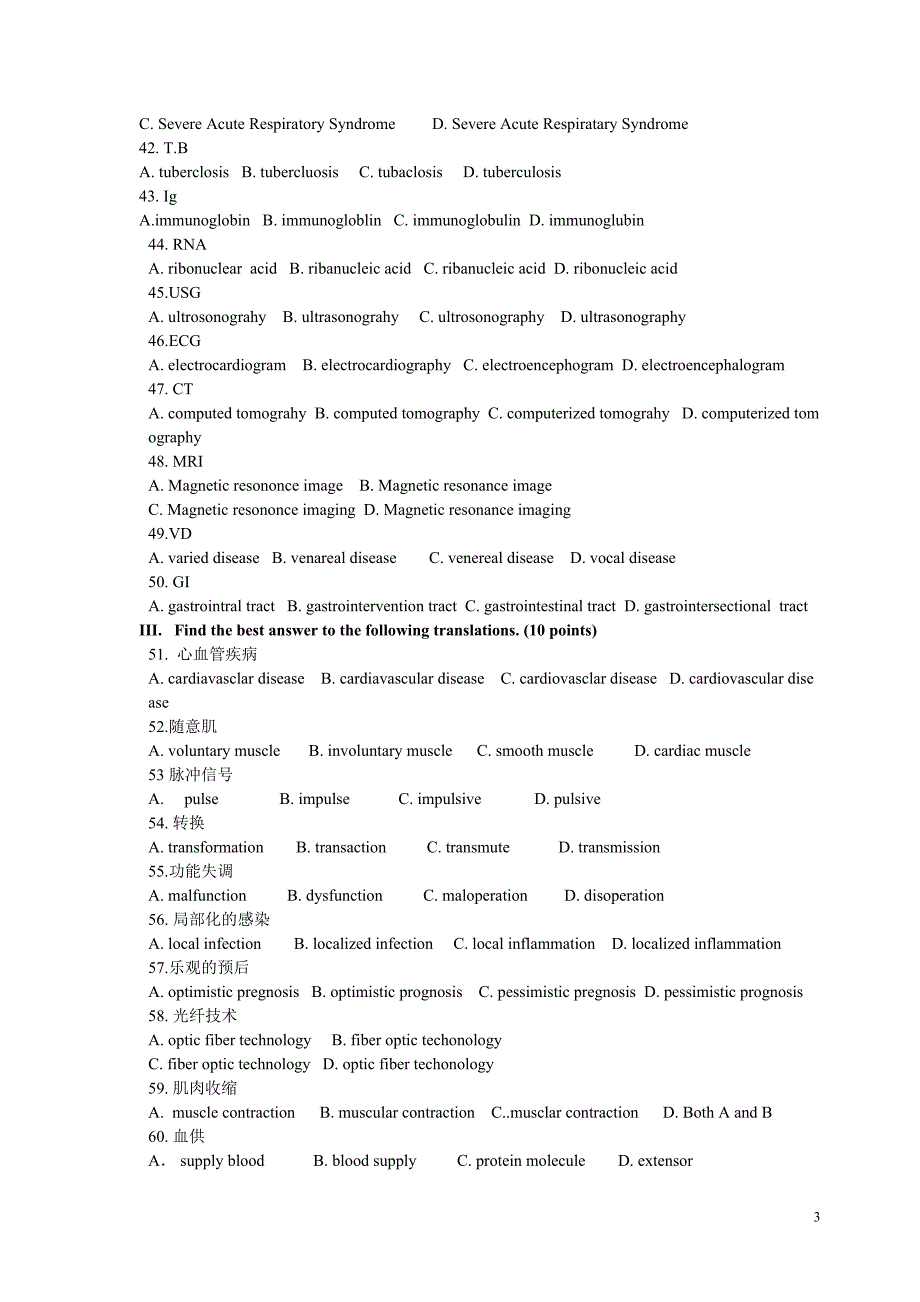 医学专业英语试题.doc_第3页