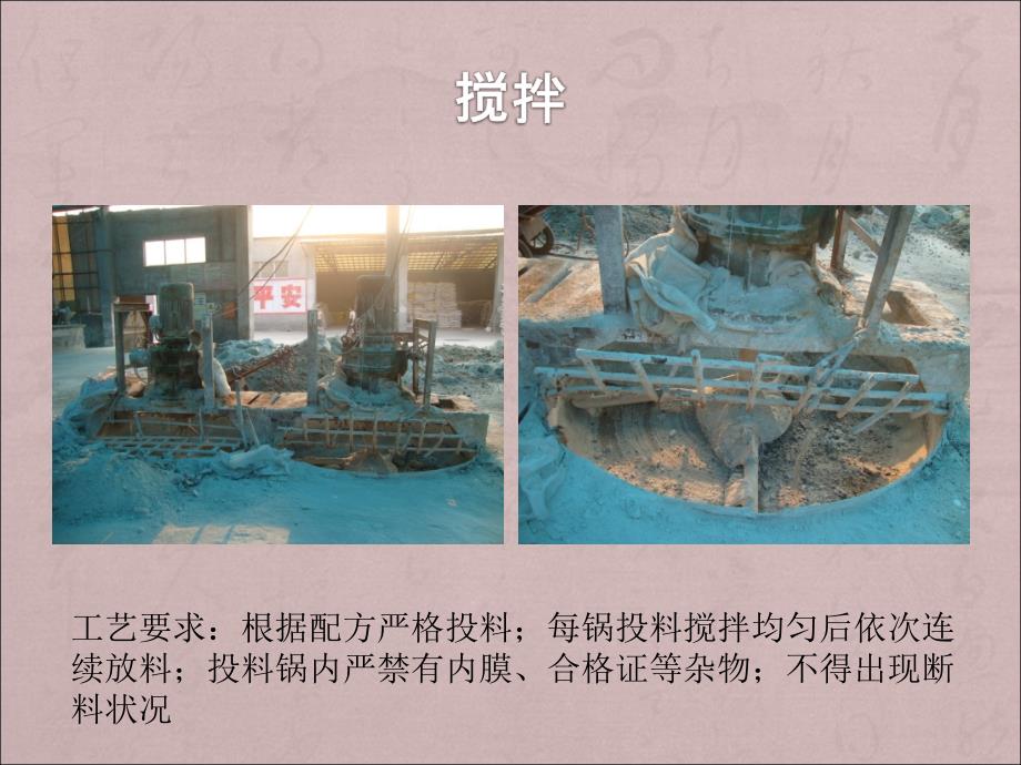 复合肥生产工艺简介滚筒.ppt_第3页