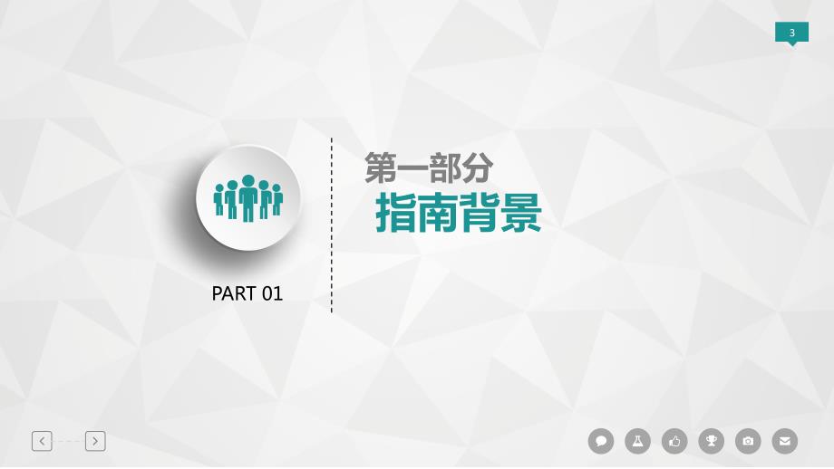 儿童肺炎支原体肺炎诊治指南版解读.pptx_第3页