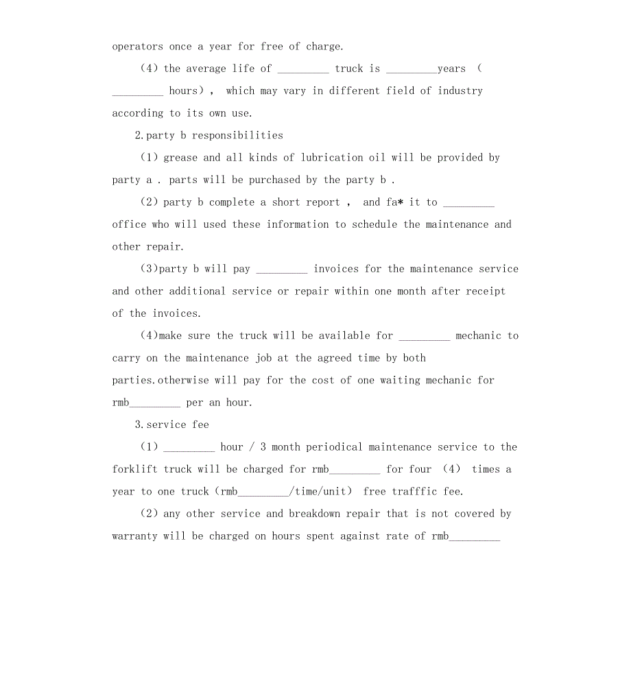 叉车工聘用合同.docx_第3页