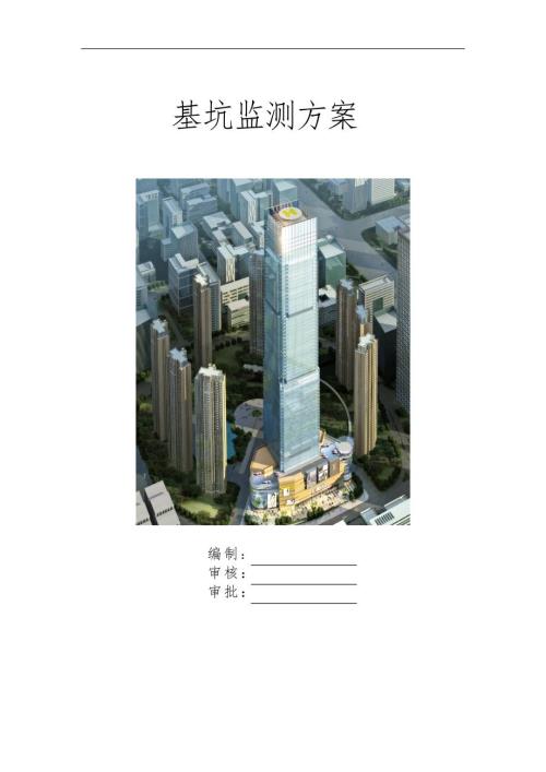 基坑监测方案25页.doc