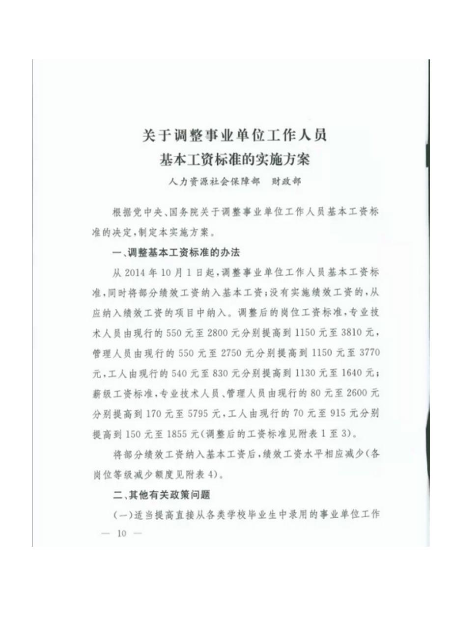 国办发3号.doc_第3页