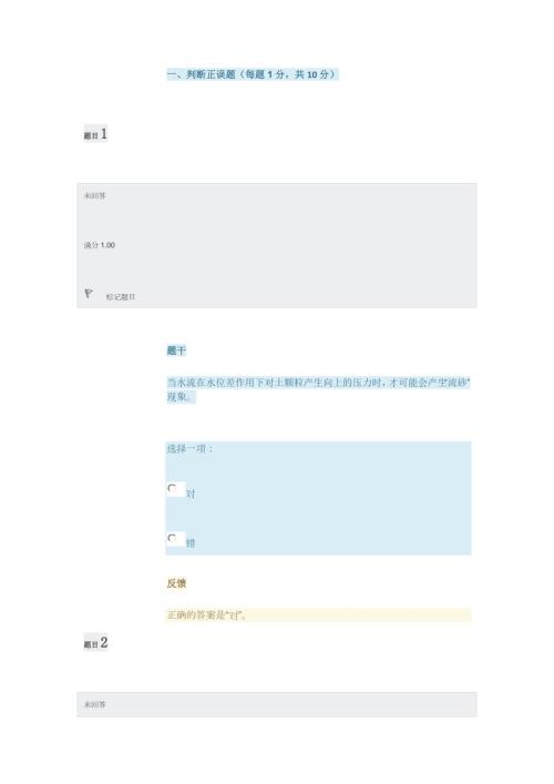 国家开发大学高层建筑施工模拟试题.doc