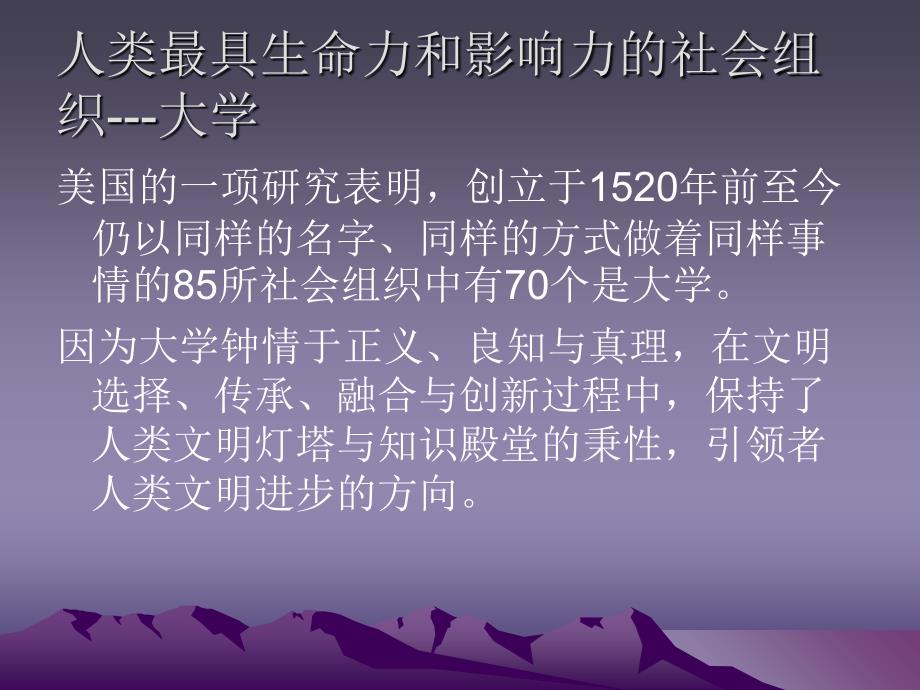 学生讲座PPT课件.ppt_第2页