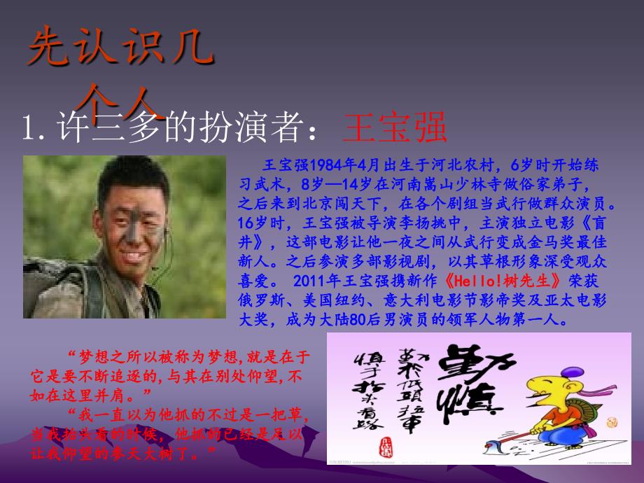 学生讲座PPT课件.ppt_第3页