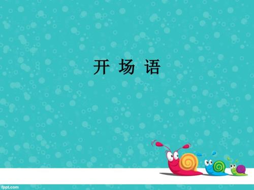 员工培训PPT.ppt