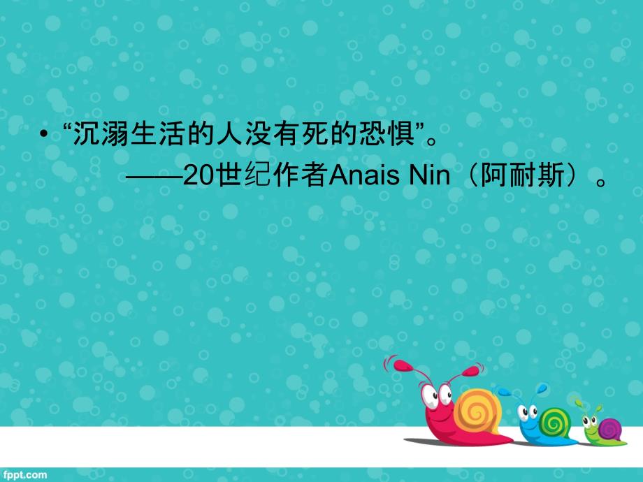 员工培训PPT.ppt_第2页