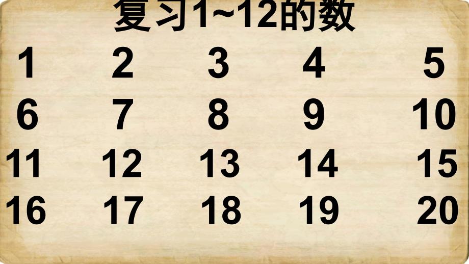 学习凑十法PPT课件.ppt_第2页