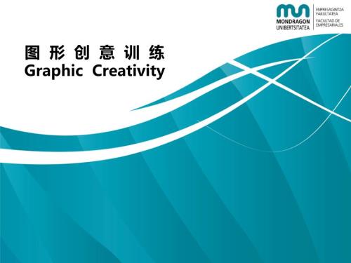 图形创意完整版ppt课件.ppt