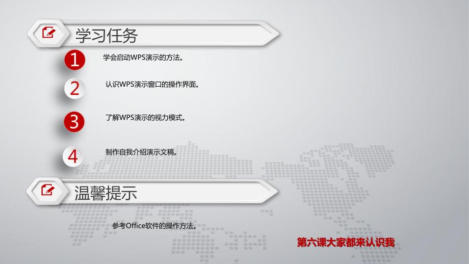 四年级下册信息技术课件6.大家都来认识我龙教版共7张PPT.ppt_第2页