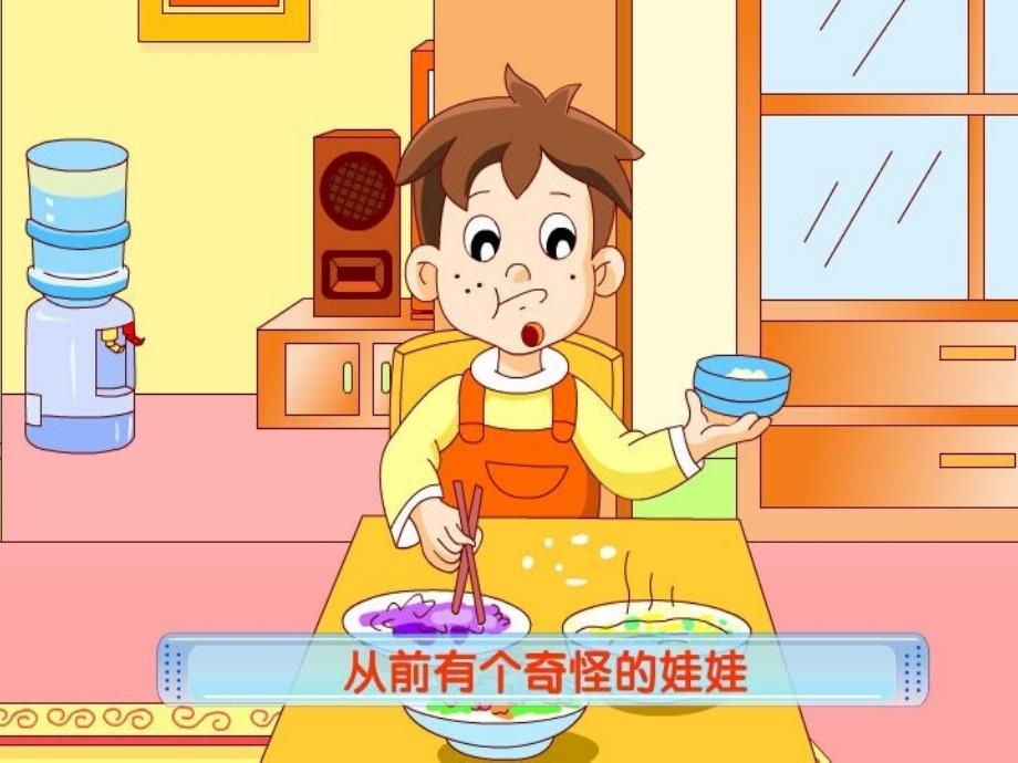 下巴上的洞洞PPT课件.ppt_第1页