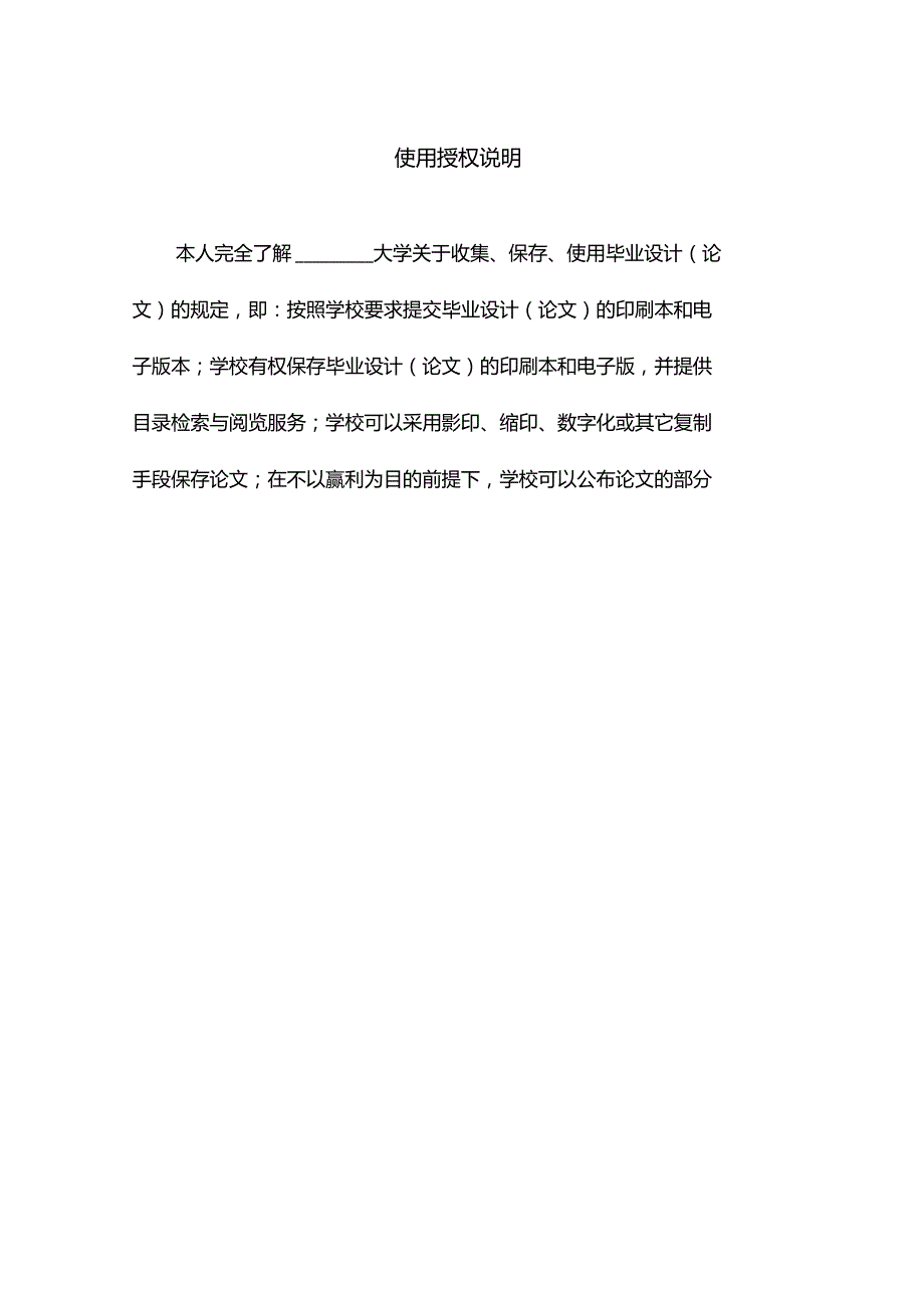 中国人寿保险公司激励机制的现状及对策毕业.doc_第3页