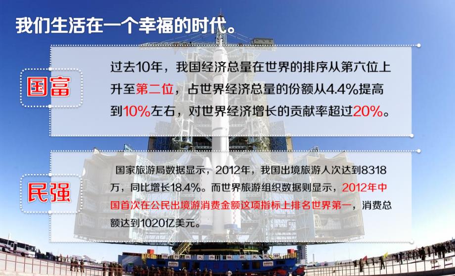 养老保险宣传方案PPT课件.ppt_第2页