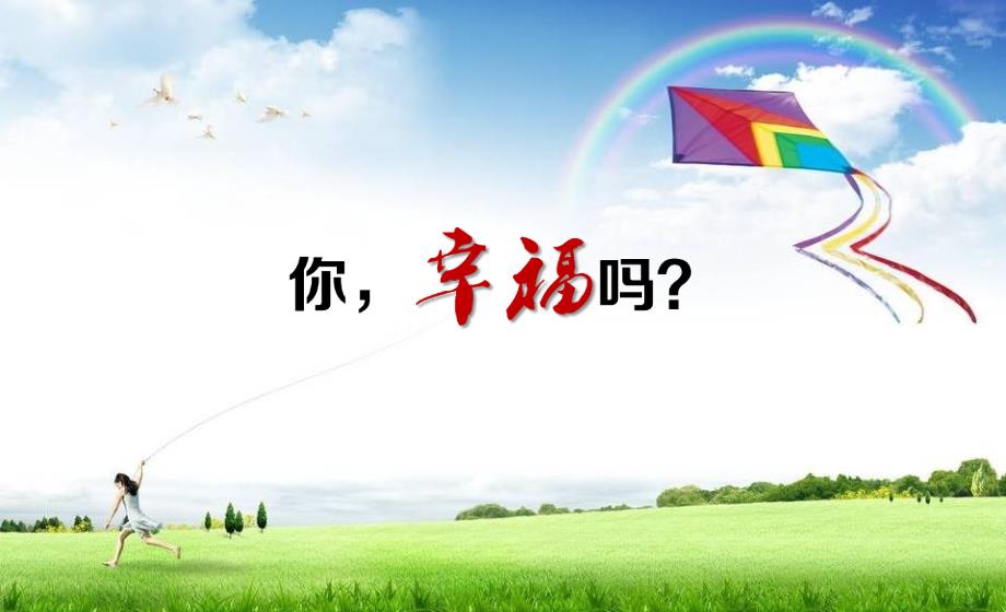 养老保险宣传方案PPT课件.ppt_第3页