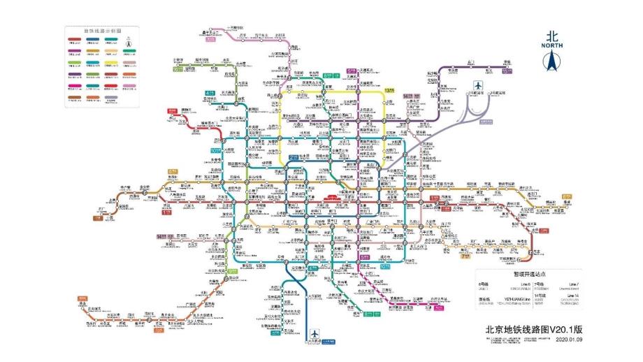北京地铁广告价格刊例价格表2020年ppt课件.ppt_第1页