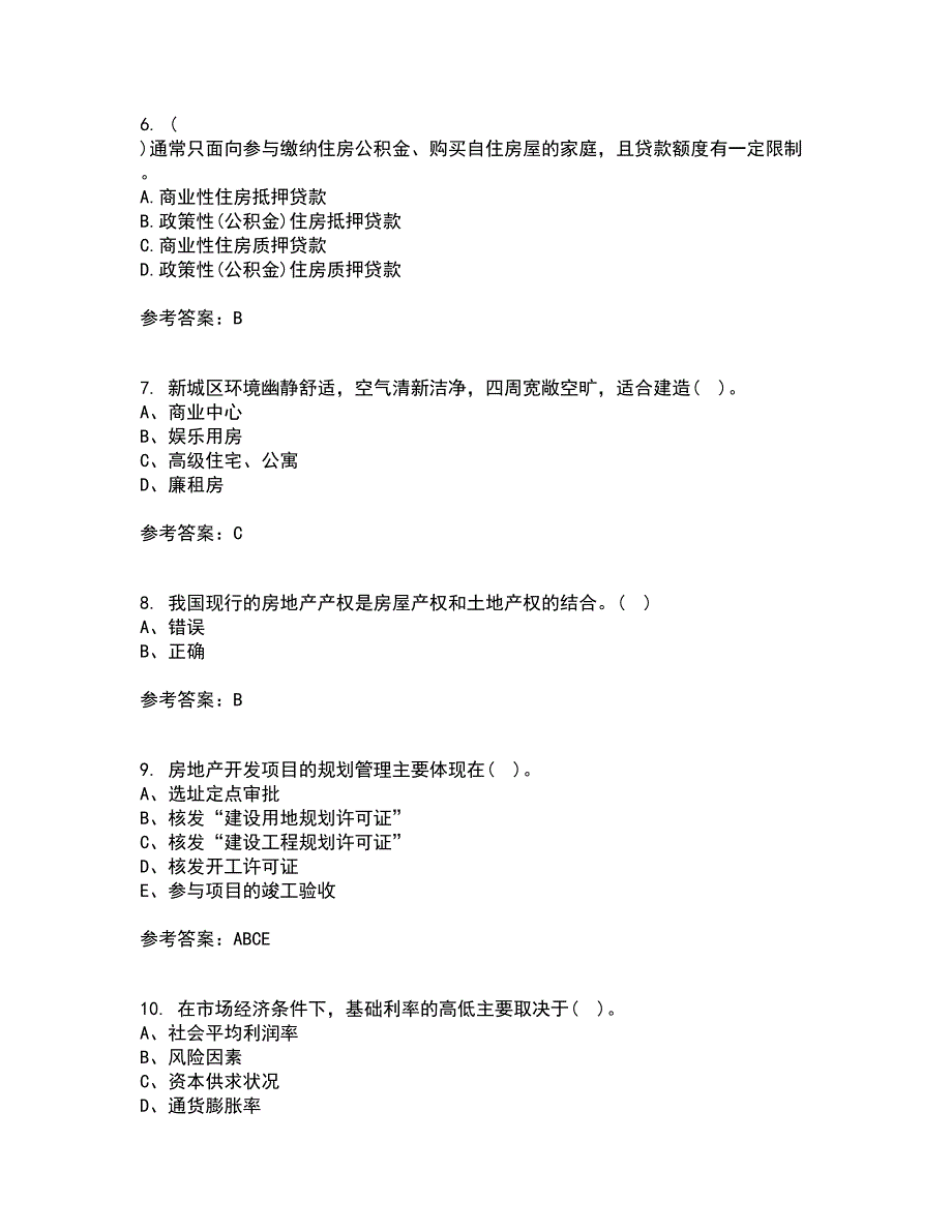 大连理工大学21房地产开发与经营综合测试题库答案参考82.docx_第2页