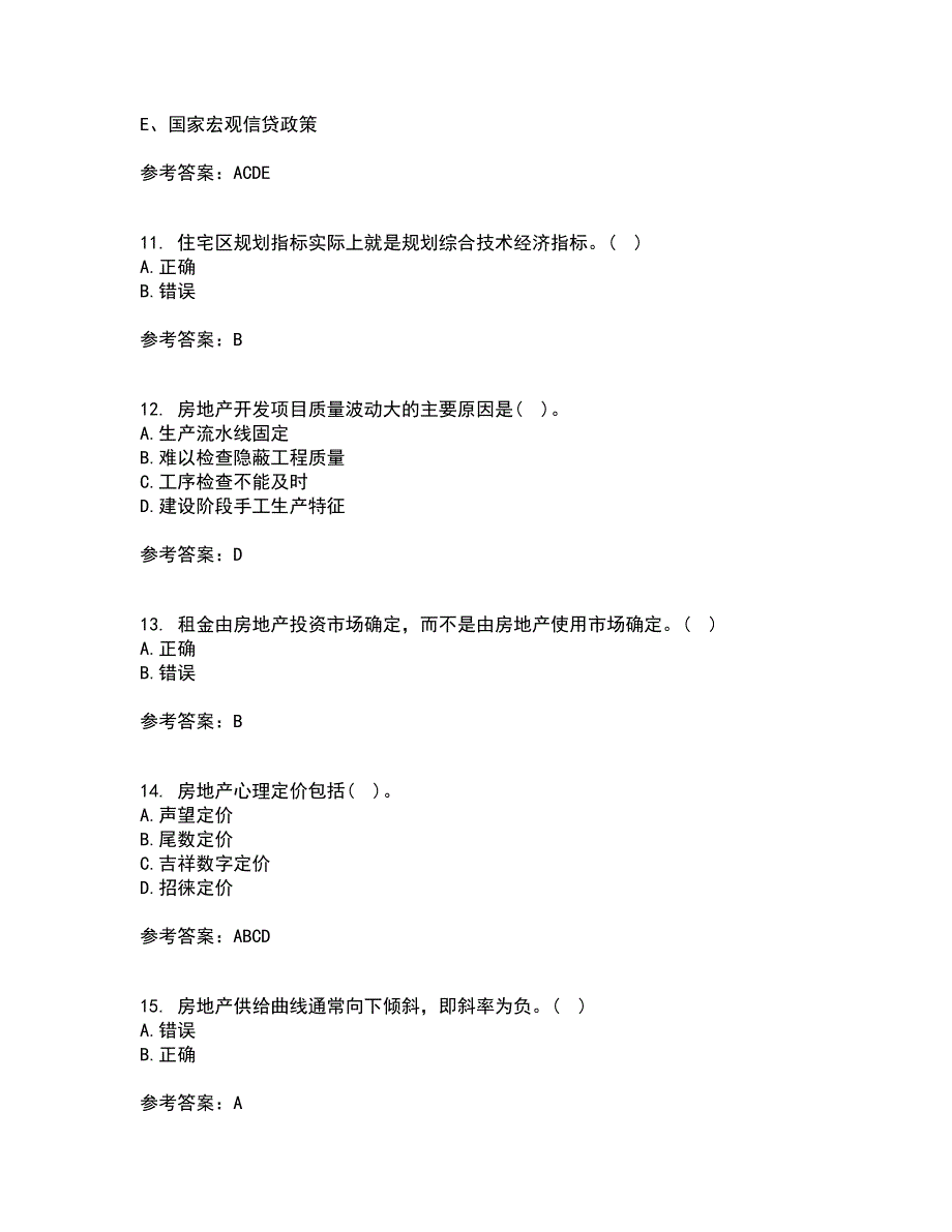 大连理工大学21房地产开发与经营综合测试题库答案参考82.docx_第3页