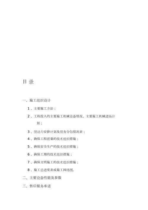 医用气体工程施工方案完整版.doc